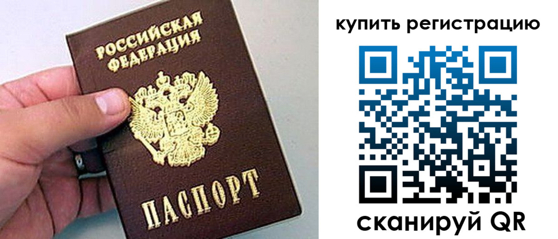 временная регистрация надежно в Собинке